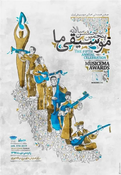 پنجمین جشن موسیقی ما برگزیدگانش را معرفی کرد/ شب همدلی اهالی موسیقی