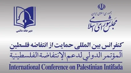 پیام دبیرخانه کنفرانس حمایت از فلسطین در پی شهادت مجاهد اهل غزه