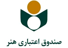 انتقاد یک مستندساز از برخورد تحقیرآمیز صندوق هنر با هنرمندان