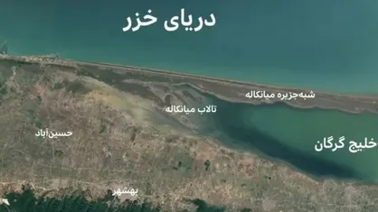 عاقبت پتروشیمی میانکاله چه شد؟