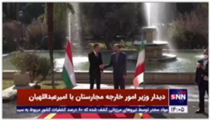 وزیر خارجه مجارستان با امیرعبداللهیان دیدار کرد