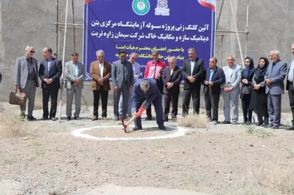 آئین کلنگ&zwnj;زنی پروژه سوله آزمایشگاه مرکزی بتن، دینامیک سازه و مکانیک خاک دانشگاه تربت حیدریه برگزار شد
