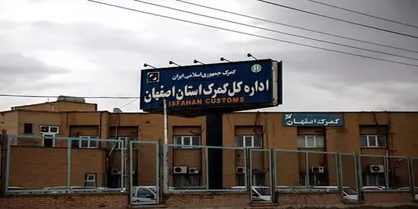 صادرات تخته نرد آزاد شد