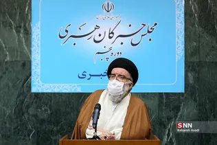 اختتامیه نهمین اجلاس رسمی پنجمین دوره مجلس خبرگان رهبری