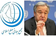نامه مجمع جهانی صلح اسلامی خطاب به دبیر کل سازمان ملل متحد به مناسبت روز جهانی صلح