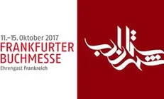 انصراف انتشارات شهرستان ادب از حضور در نمایشگاه فرانکفورت