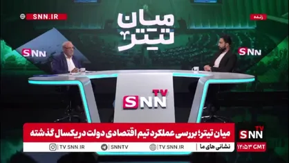 ماجرای جلسه تیم اقتصادی دولت چه بود؟/ حاجی دلیگانی: مجلس از عملکرد تیم اقتصادی دولت راضی نیست