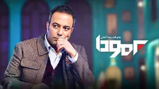 صمیمانه و محترمانه با چهره‌هایی که از آن‌ها خاطره داریم