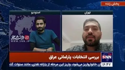 کارشناس مسائل عراق: نارضایتی های مردم عراق از سال های گذشته بوده و امروز افزایش پیدا کرده است
