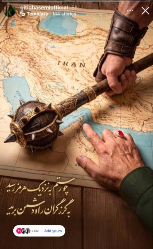 گیتی قاسمی: در واکنش به حملات آمریکا به جنوب: چو رستم به نزدیک هرمز رسید/ به گرز گران راه دشمن برید