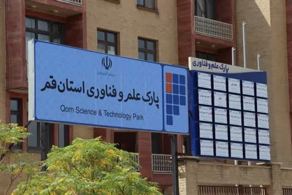 تسهیلات مالی تا سقف ۵۰۰ میلیون تومان برای شرکت&zwnj;های رشد&zwnj;یافته / قم با ۱۷۵ شرکت دانش&zwnj;بنیان در رتبه هشتم کشور قرار دارد
