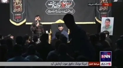 مراسم عزاداری به مناسبت ایام فاطمیه در دانشگاه شریف