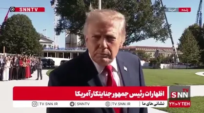 اظهارات مضحک ترامپ احمق: ایرانیان به شدت شکست خوردند و هرگز سلاح هسته&zwnj;ای نخواهد داشت!