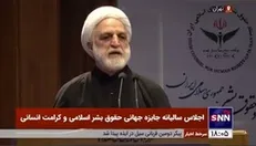 رئیس قوه قضائیه: تاریخ مدعیان امروز حقوق بشر غربی سراسر جنایت است و این جنایات هنوز هم ادامه دارد