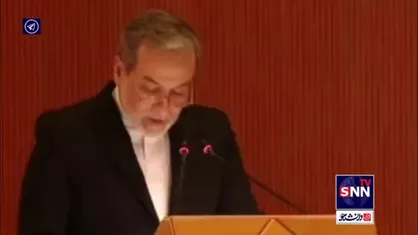 عراقچی: اسرائیل مهم&zwnj;ترین طرفی است که باید تحت نظارت&zwnj;های بین&zwnj;المللی قرار بگیرد
