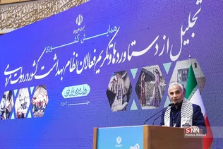 تجلیل از شبکه بهداشت