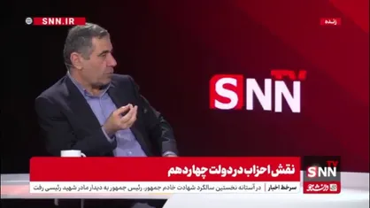 آهی: ما از همه احزاب می&zwnj;خواهیم که دولت چهاردهم را نقد کنند چون این موضوع به ما کمک میکند