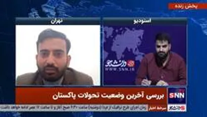 فعال رسانه و کارشناس مسائل پاکستان :عمران خان مایل بود که سیاست خارجی پاکستان به سمت ایران روسیه و چین حرکت کند