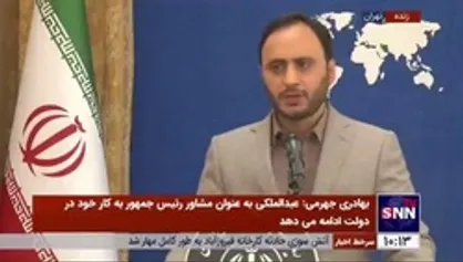 سخنگوی دولت: سیاست فشار حداکثری اثری بر مذاکرات نخواهد داشت / امید دولت به شرق و غرب کشور است