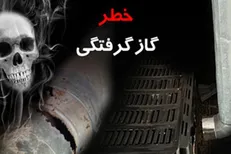 بازهم حادثه در مدرسه/ مسمومیت ۲۵ دانش‌آموز با گاز «مونوکسید کربن»