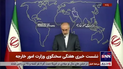 بیانیه وزارت خارجه به مناسبت سومین سالگرد شهادت حاج قاسم سلیمانی