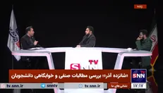 مطالبات صنفی نباید قربانی منازعات سیاسی شود/ دانشجویان به حاشیه راندن و سوءاستفاده از اعتراضات را قبول ندارند  + فیلم