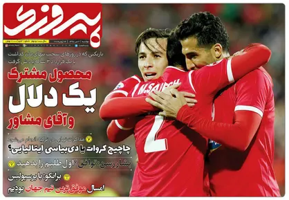 عناوین روزنامه&zwnj;های ورزشی ۳ تیر ۹۸/ چاچیچ وارث برانکو در پرسپولیس؟! +تصاویر