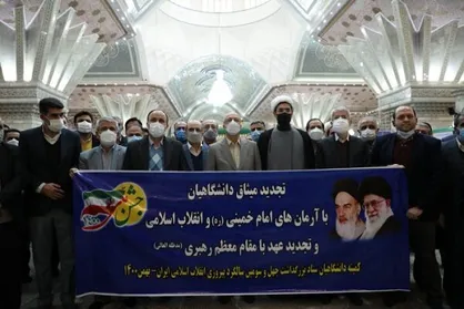 تجدید میثاق دانشگاهیان با آرمان&zwnj;های انقلاب ۱۷ بهمن برگزار می&zwnj;شود