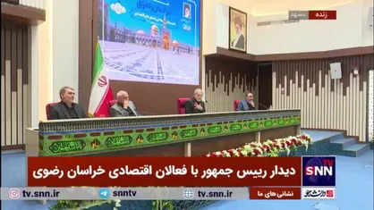 پزشکیان: منِ دولت اگر قرار است بمانم اول باید تجارت و صنعت رونق داشته باشد