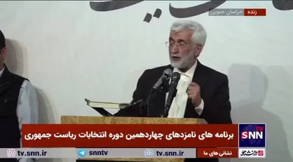 سعید جلیلی: امروز روز انتخاب است/ مشکلات معیشتی مردم را رنج می&zwnj;دهد