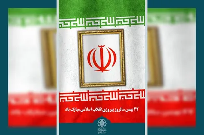 &laquo;تا انقلاب مهدی&raquo;؛ روایت فرهنگی انقلاب در مسیر راهپیمایی ۲۲ بهمن