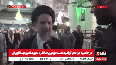 شهید امیرعبداللهیان اقتدار جهان اسلام را در گرو پیوند ملل مسلمان می‌دید+فیلم