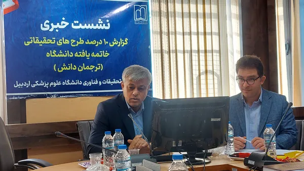 ۴۰۰ طرح تحقیقاتی در دانشگاه علوم پزشکی اردبیل تصویب شد
