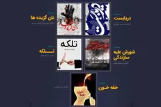 گام تازه «اوج» در تداوم اکران اینترنتی/ ۵ مستند مطالبه‌گر عرضه شد