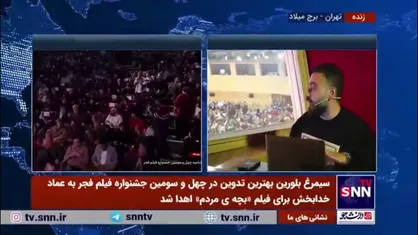 درخشش &laquo;روایت فتح&raquo; در جشنواره فیلم فجر