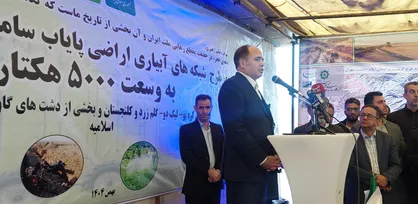 افتتاح شبکه&zwnj;های آبیاری ۵ هزار هکتاری پایاب سامانه گرمسیری در ایلام