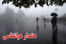 هشدار وضعیت جوی ناپایدار در البرز/ از رگبار تا کاهش شدید دما