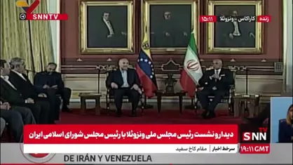 قالیباف پیروزی رودریگز را در انتخابات مجلس نمایندگان ونزوئلا تبریک گفت