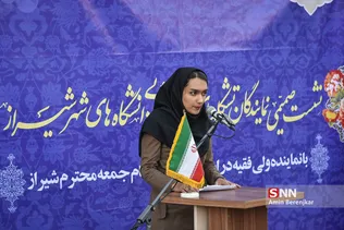 دیدار دانشجویی
