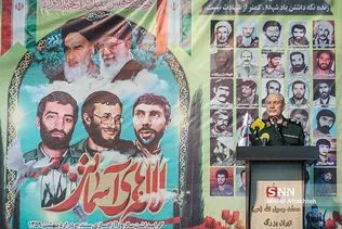 بیاث