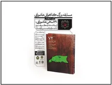برگزاری مسابقه کتابخوانی اینترنتی «۷۲ سخن عاشورایی»