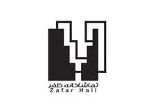 تماشاخانه ظفر آغاز به کار کرد