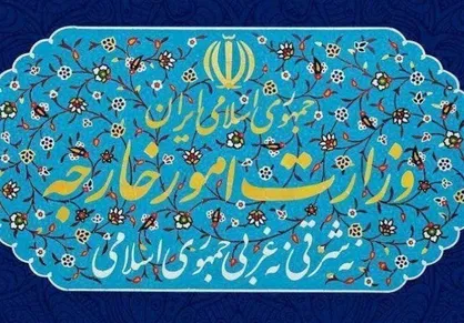 بیانیه وزارت امور خارجه به مناسبت روز جهانی قدس