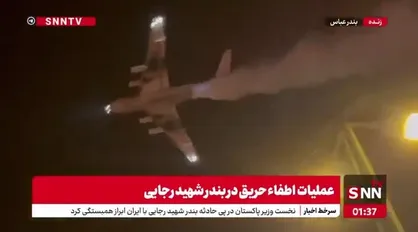 هواپیمای ایلیوشین IL-۷۶ در عملیات اطفاء حریق هوایی اسکله شهید رجایی بندرعباس