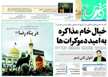 عناوین روزنامه&zwnj;های سیاسی ۱۹ آبان ۹۷/ فوت بی&zwnj;بی&zwnj;سی در بادکنک تحریم&zwnj;ها +تصاویر