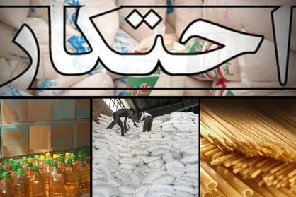 احتکار ۲۶ میلیارد ریالی کالای اساسی در تهران