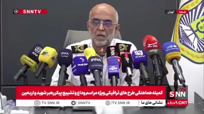 سردار مومنی :ماموریت ترافیکی وداع و تشییع پیکر مطهر امام شهید قطعا بزرگترین ماموریت ترافیکی تاریخ معاصر خواهد بود