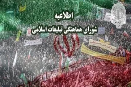 اصحاب فرهنگ و اندیشه توطئه&zwnj;های شوم دشمن را نقش برآب سازند