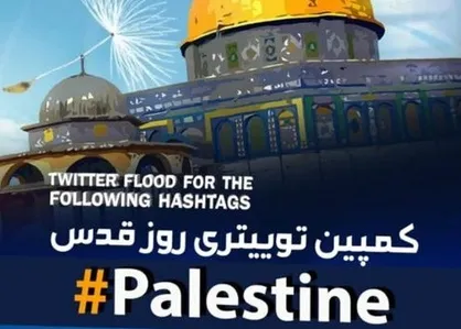 کمپین سراسری بزرگداشت روز قدس و حمایت از فلسطین