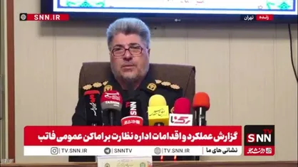 ورود پلیس اماکن به اجاره روزانه و ساعتی خانه&zwnj;ها در تهران + فیلم